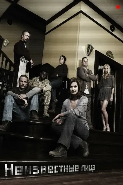 Неизвестные лица