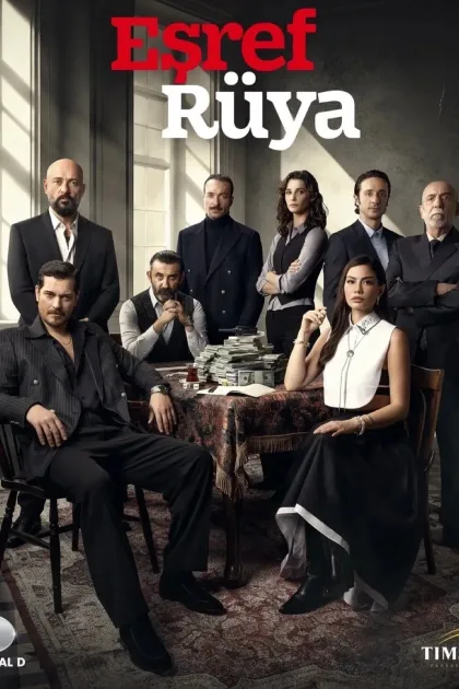 Мечта Эшрефа / Сон Эшрефа